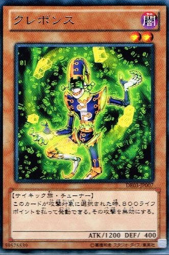 遊戯王 英語版　クレボンス　スーパー　３枚セット 遊戯王 英語版クレボンススーパー3枚セット